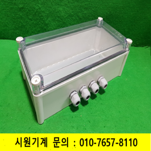 주55131/스위치박스/전기박스/하이박스/배전함/분전함