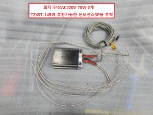 노80216/자작용 온도센서 히터 열판 프레스 히팅기 고대기 열프레스치구용 히터기 단상AC220V 70W 2열내장