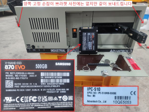 주52526/미사용 PC 컴퓨터 IPC-510 / RPC510-S631 / IPC-510MB-00XBE / i3-7100 / 870EVO / S2PXB1013732400390 / M378A1K43DB2-CTD