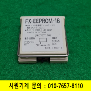 초23751/메모리카세트/FX-EEPROM-16/미츠비시
