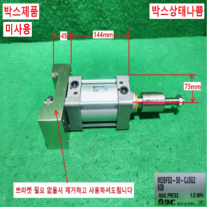 노32532/미사용 공압 실린더 양로드 실린더/MDBF63-50-CJSG2938/SMC