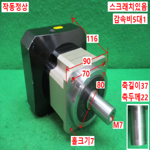 북49637/감속기/AB090-S1-P2/감속비5대1/APEX