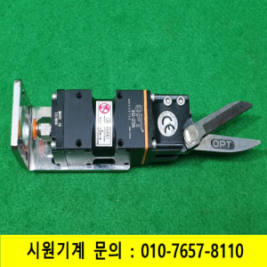 초10926/공압식가위/XG-23A/OPT