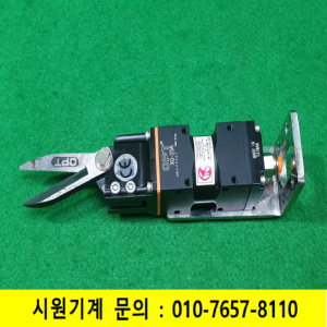 초10927/공압식가위/XG-23A/OPT