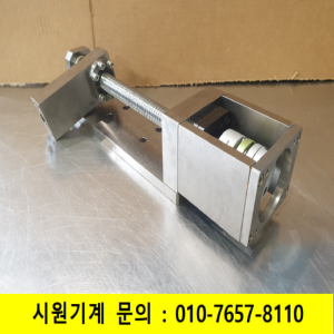 초10945/볼스크류가이드