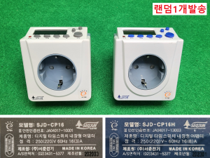 초50523 디지털 타이머 20개까지설정가능 아래 유투브링크들어가면 설정방법쉽게설정가능합니다 SJD-CP16H / CP16전등 모터 8A 까지사용가능