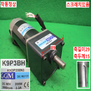 북49642/DC감속기어모터/K9P3BH/K9DP200N3/GGM