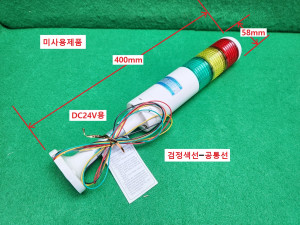 초52531/ 시그널 LED타워램프 경광등 표시등  AUTEL3H/삼색 DC24V용