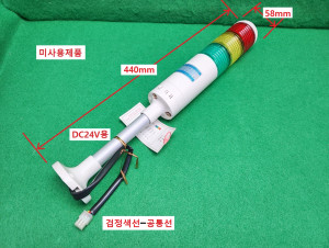 초52532/ 시그널 LED타워램프 경광등 표시등 부저내장형 AUTEL3HB삼색 DC24V용