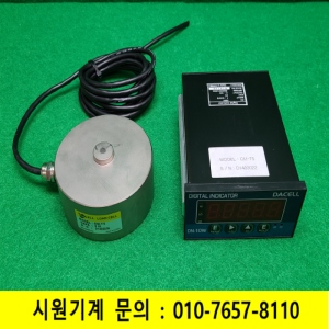 초23781/5톤용 인디게이터 로드셀세트/CM-T5/DN-10W/DACELL