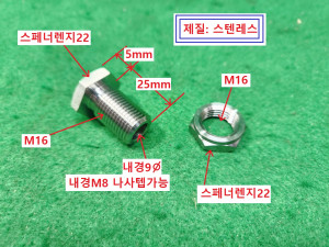북53532 미사용 스테인리스 LVBS16-25  LVNS16 LVBS 스테인리스 스틸 표준 조절 나사 레벨링 볼트 너트 세트발송