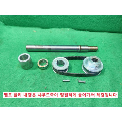 50504 모터 동력 전달장치 플리 폴리 밸트 플리 쪼인트 조인트플리