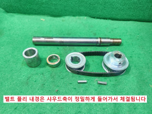 50504 모터 동력 전달장치 플리 폴리 밸트 플리 쪼인트 조인트플리