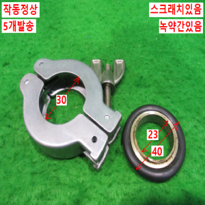 북49713/진공알루미늄클램프/NW25/5개발송