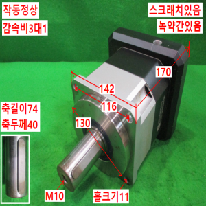 북49727/감속기/PGX142-H-3/감속비3대1/ATG