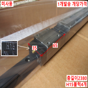 북49732/미사용LM가이드/NH15/개당가격