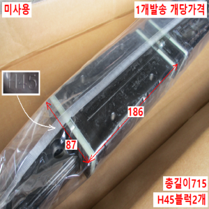 북49734/미사용LM가이드/NH45
