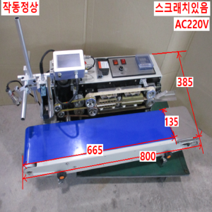 북49909/컨베이어산업용마킹기