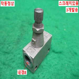 북49921/공압체크밸브/AS2000/3개발송/SKC