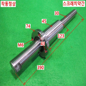 북60193/리니어가이드 LM가이드/길이390