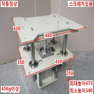 북60245/자작용치구/지그2단리프트