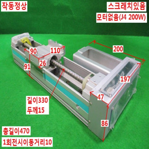 북60844/액츄에이터볼스크류/RJ-095-Y10PR ST.200