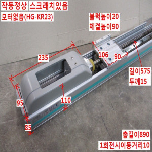 북60903/액츄에이터볼스크류/RS-095-Y10SS ST.450