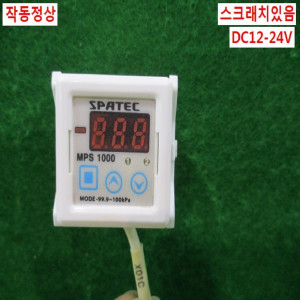 북61705/공압용디지털프레샤스위치/MPS-102V/SPATEC