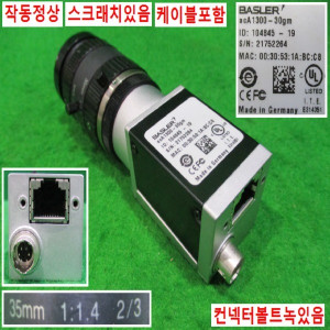 북61912/산업용검사용카메라/acA1300-30gm/BASLER