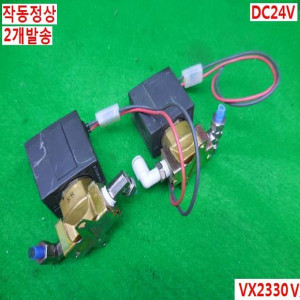 21161/솔레노이드밸브/VX2330V/2개발송