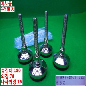 31276/미사용높낮이조절컵발판/YKLF-MR/78-16X130/4개