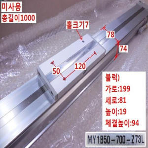 주50188/공압로드레스실린더/MY1B50-700-Z73L/SMC