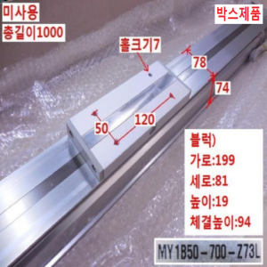 주50188/공압로드레스실린더/MY1B50-700-Z73L/SMC