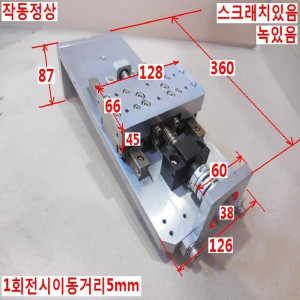 북40302/자작용LM 볼스크류 액츄레이더/길이360폭60