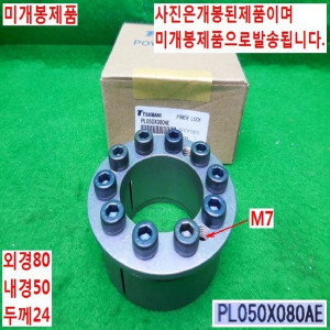 북40330/미사용파워록폴리/PL050X080AE/츠바키