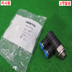 북40524/미사용2구피팅소켓/QSLV2-G3/8-10/FESTO