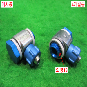 북40537/미사용금속피팅/4개발송/FESTO
