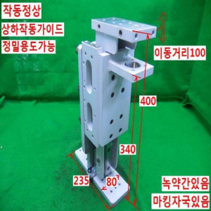북40544/자작용 프레스 거치대 철구조물 LM가이드
