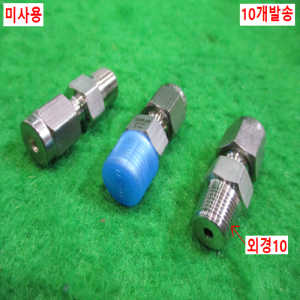 북40572/미사용스텐레스배관부속/UMC-0202R-SS/10개발송