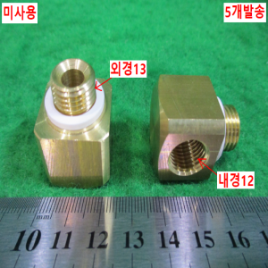 북40576/미사용공압신주부속/5개발송/G-1/4-A/I