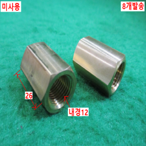 북40577/미사용공압신주부속/8개발송/QM-1/4-1/4