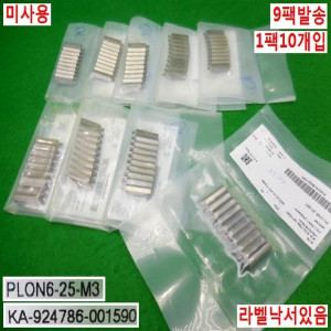 북40692/자작용볼트9팩/KA-924786-001590/PLON6-25-M3