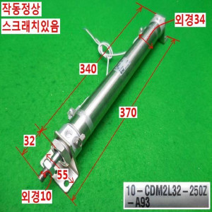 북40815/공압실린더/10-CDM2L32-250Z-A93/SMC