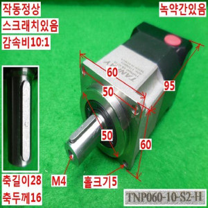 북40892/서보감속기/TNP060-10-S2-H감속비10대1/TANHAY