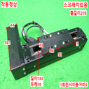 11020/액츄에이터/SAN4505-050PL-2SL/i-ROBO