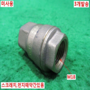 북48443/미사용체크밸브/CV-15/3개발송/WOOSUNG