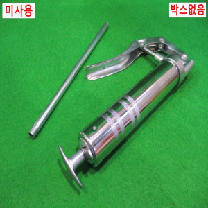북48478/미사용구리스주입기/120cc