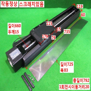 북48741/액츄에이터/SAN 12020-500S+3SL/i-ROBO