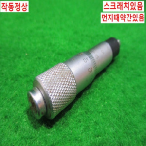 북48811/마이크로미터