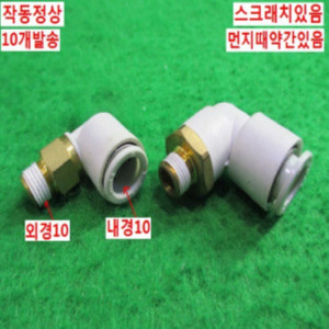 북48834/공압피팅/10개발송/SMC